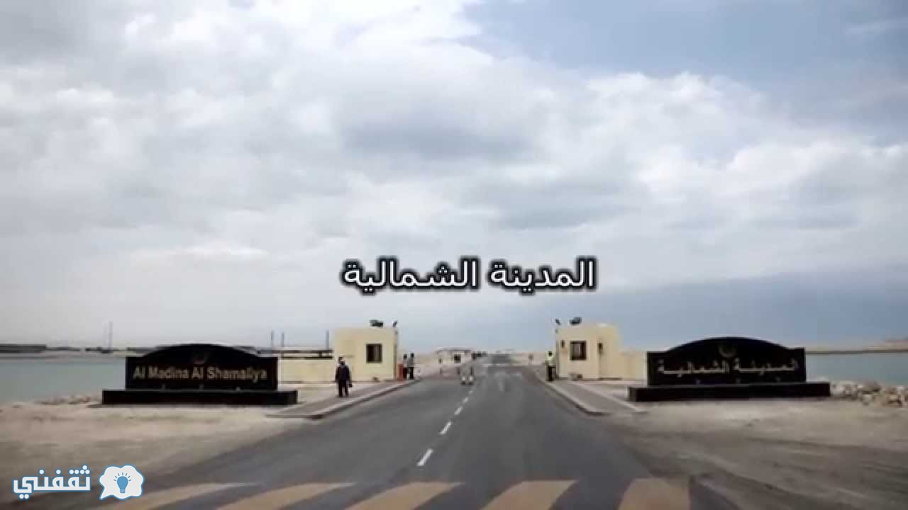 موعد تسليم الوحدات السكنية