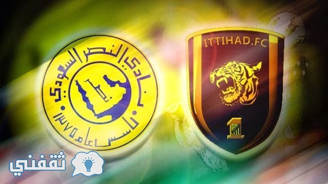 موعد مباراة الاتحاد والنصر في نهائي كأس ولي العهد