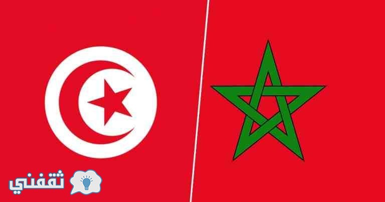 موعد مباراة المغرب وتونس