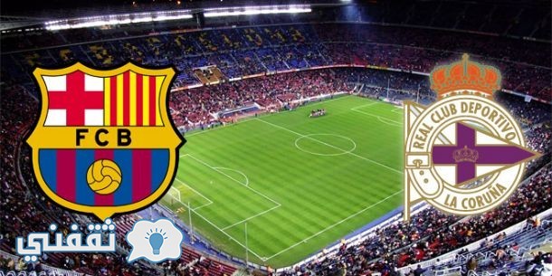 موعد مباراة برشلونة القادمة وديبورتيفو لاكورونا في الدوري الإسباني