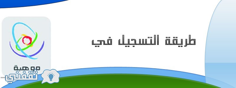 نتائج موهبة 1438