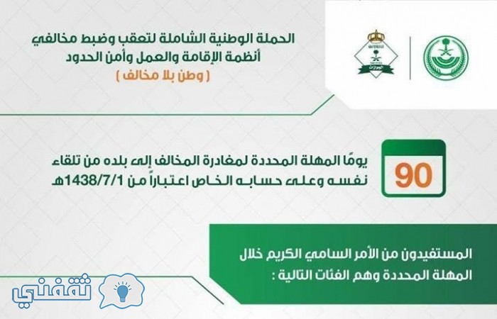 حملة وطن بلا مخالف