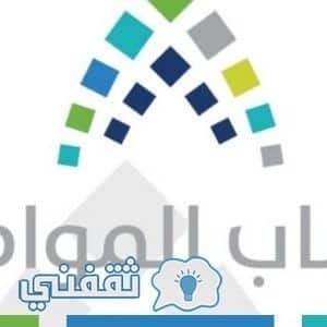 دعم برنامج حساب المواطن