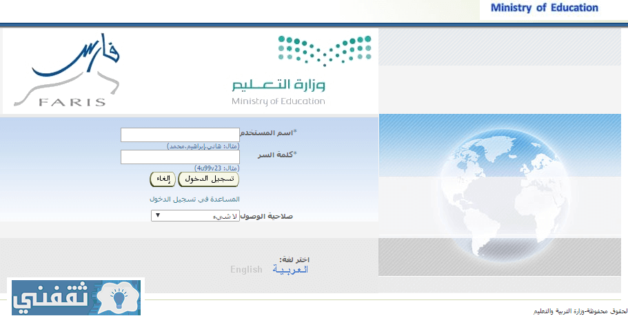 رابط عمل حساب بنظام فارس الخدمة الذاتية