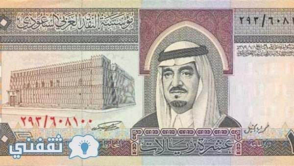 سعر الريال السعودي اليوم