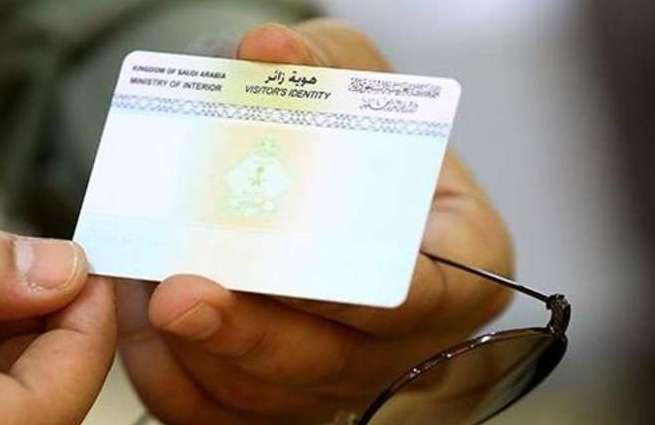 الجرين كارد السعودي الإقامة المميزة : طريقة الحصول علي البطاقة الخضراء السعودي مميزاته وقيمة الرسم السنوي لاستخراج الغرين كارد للمقيمين
