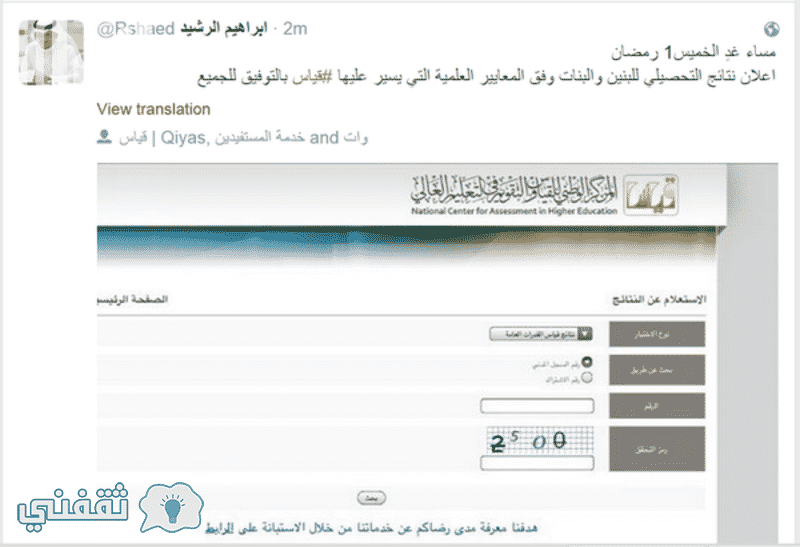 اختبارات المركز الوطني للقياس