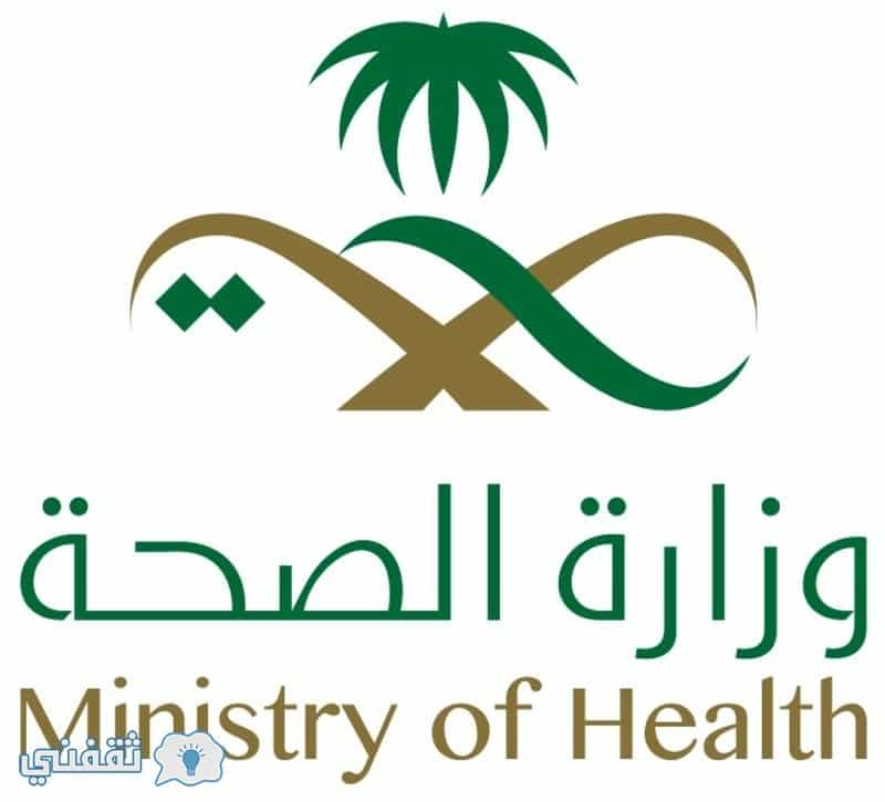 التسجيل في خدمة مديري وزارة الصحة لإعداد وتأهيل مديري المراكز الصحية