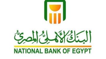 الاستعلام عن الرصيد في البنك الاهلي المصري