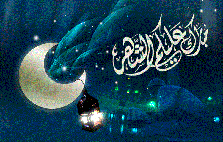 صور رمضان أحلى مع 2017