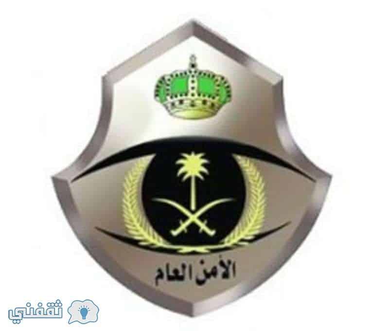 نتائج الامن العام