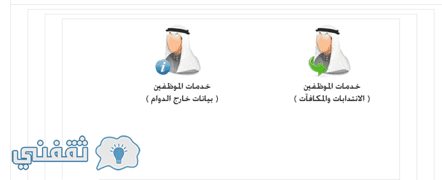 حركة النقل الخارجي وزارة الصحة : رابط تقديم حركة النقل 1438 لمنسوبي الصحة