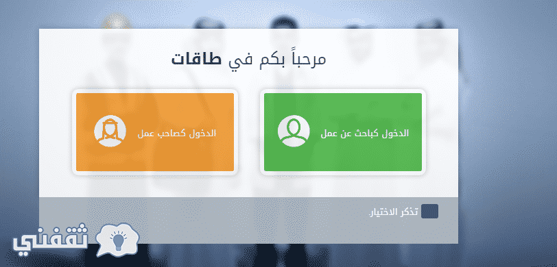 حافز الصفحة الرئيسية رابط تسجيل الدخول حافز طاقات الباحث عن