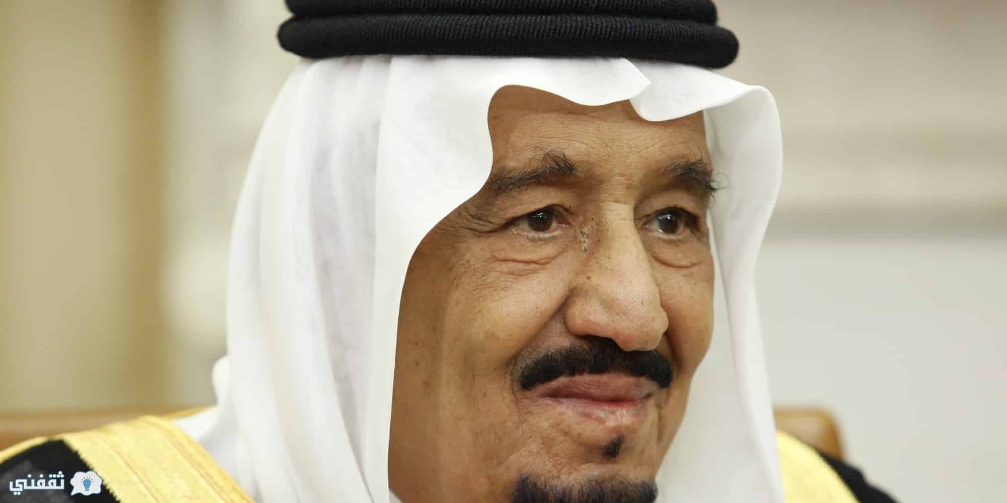 اجازة عيد الفطر 1438 للموظفين بالسعودية : الملك سلمان يوجه بتقديم إجازة العيد 2017