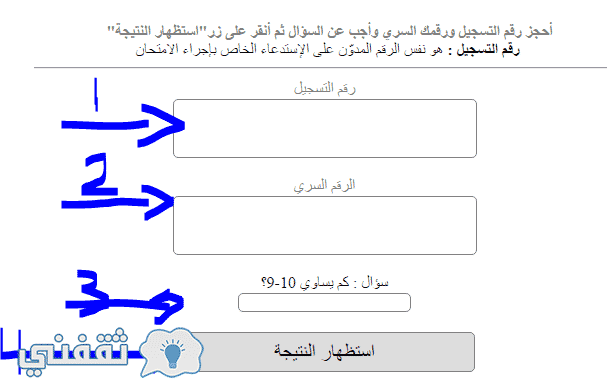 طريقة استظهار نتائج شهادة التعليم المتوسط من خلال موقع بيام