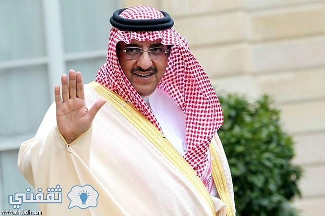 اعفاء الامير محمد بن نايف