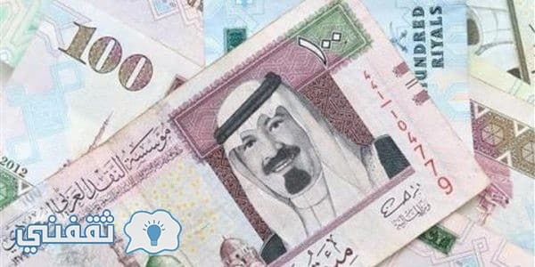 سعر الريال السعودي اليوم