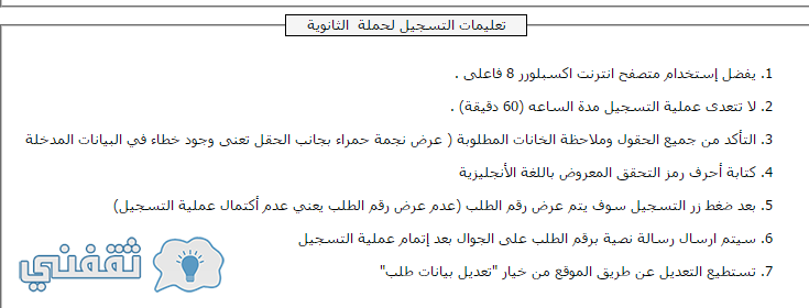 كلية الملك خالد العسكرية شروط القبول