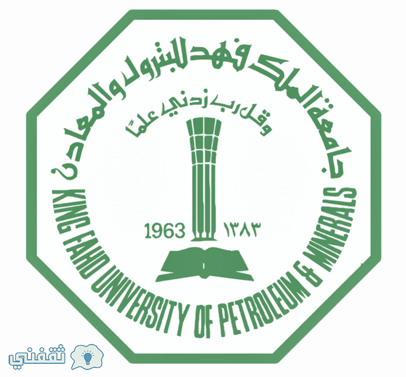 جامعة الملك فهد