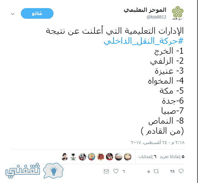 نتائج نظام نور برقم الهوية