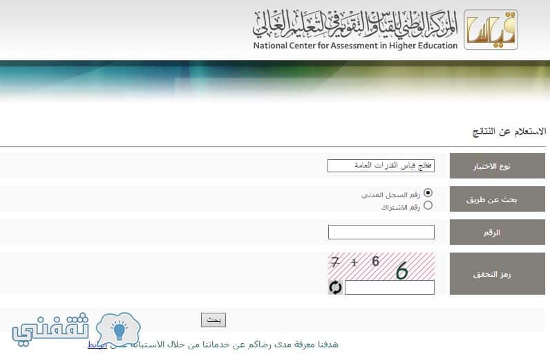 نتائج التحصيلي للمرحلة الثانية