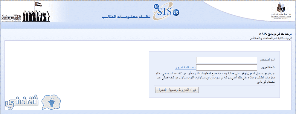 موقع معلوماتي esis رابط استعلام نتائج الثانوية العامة 2017 الإمارات esis.adec.ac.ae وزارة التربية والتعليم الإماراتية