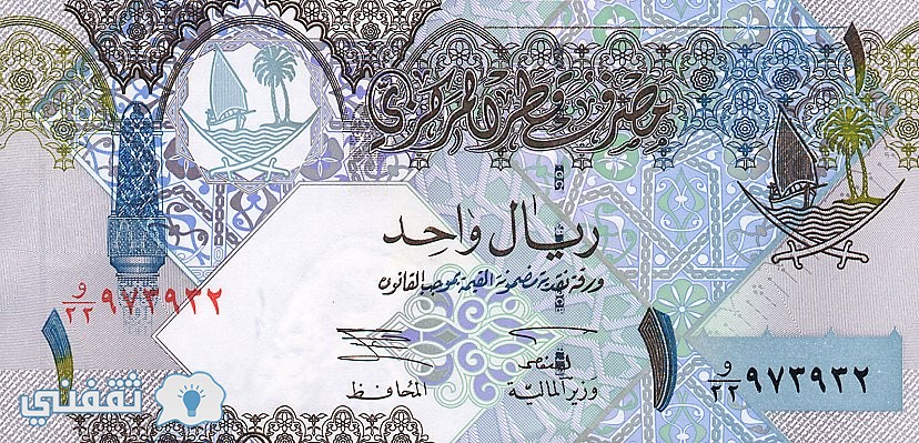 سعر الريال القطري