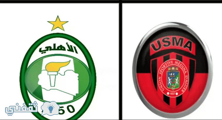 موعد مباراة أهلي طرابلس واتحاد الجزائر