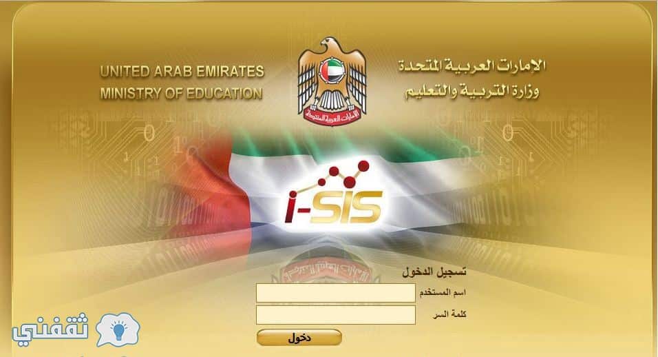 نتائج الصف الثاني عشر eSIS