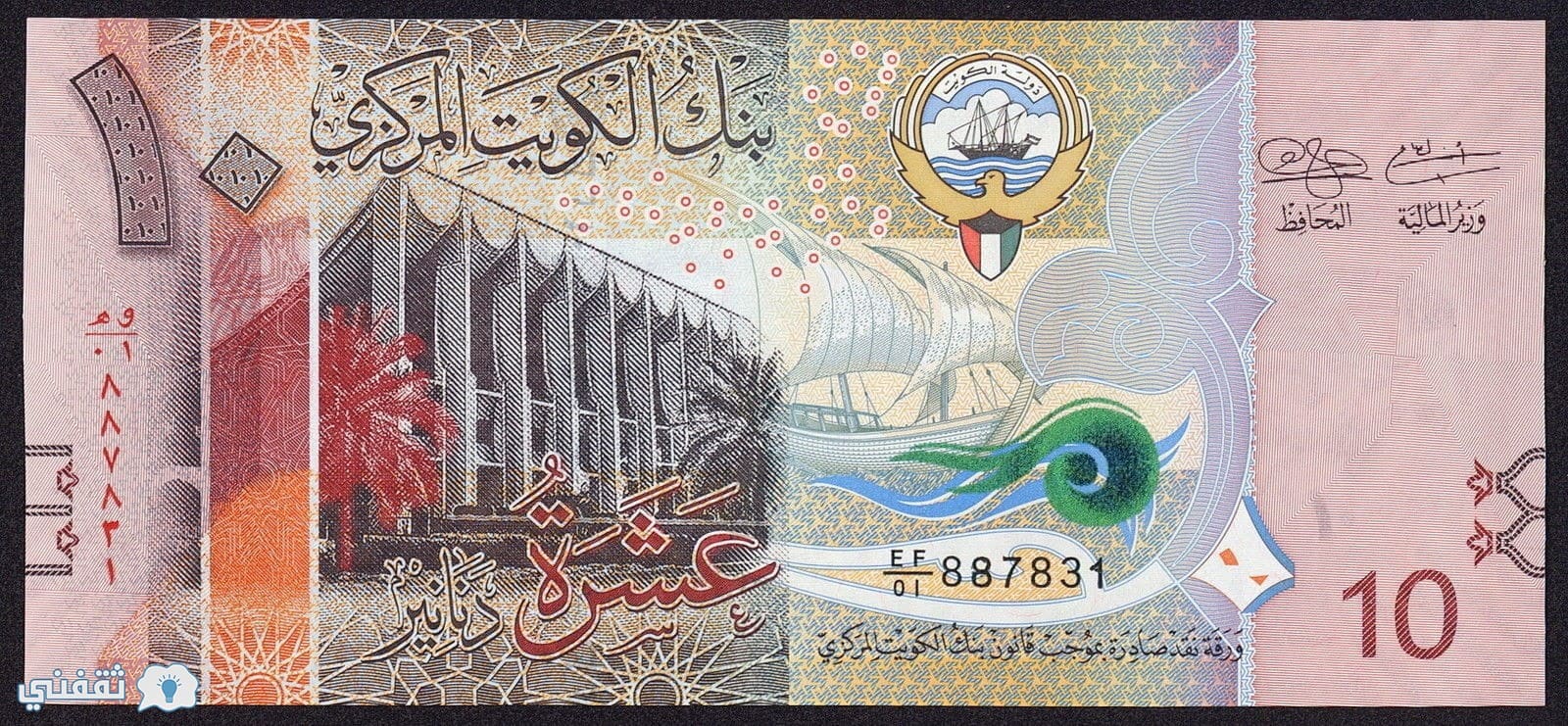 سعر الدينار الكويتي