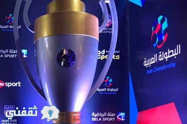 قرعة البطولة العربية 2017 - مواعيد مباريات دور نصف النهائي لبطولة الأندية العربية