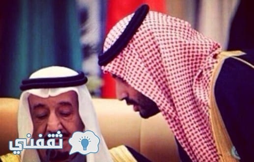 الأمير محمد بن سلمان مكلف بإدارة شؤون المملكة