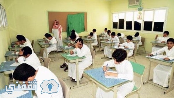 موعد بداية العام الدراسي الجديد بالسعودية