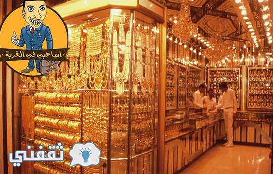 سعر الذهب اليوم