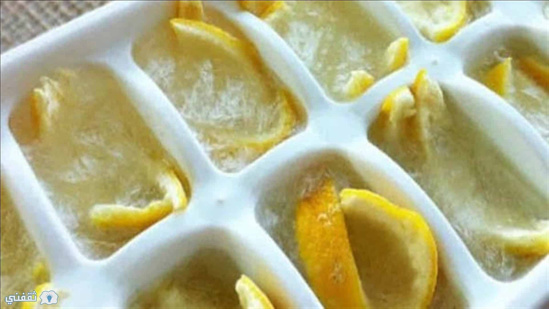 تجميد الليمون