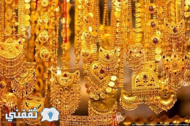 سعر الذهب اليوم الأربعاء الموافق 12/7/2017 في بعض محلات الصاغه في مصر