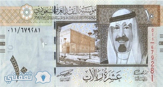 سعر الريال السعودي