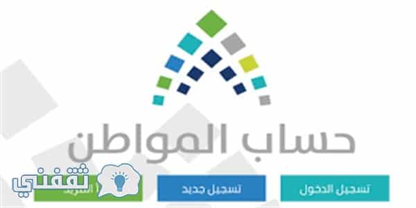 برنامج حساب المواطن يحدد موعد صرف المستحقات قبل رفع أسعار الطاقة تعرف علي الموعد