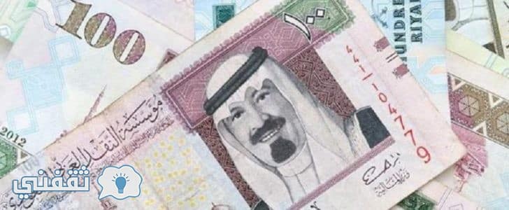 سعر الريال السعودي