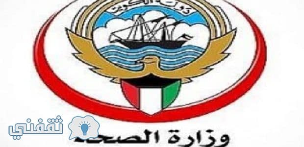 الرسوم الصحية على الوافدين المقيمين والزائرين .. وزارة الصحة تعلن قيمة زيادة الرسوم للخدمات الصحية للمقيمين