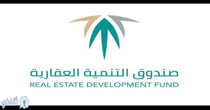 حاسبة الدعم صندوق التنمية العقارية