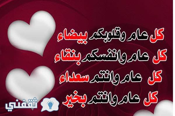 رسائل عيد الأضحى