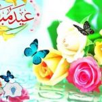 بطاقات عيد الاضحى 2017