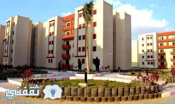 مشروع سكن مصر
