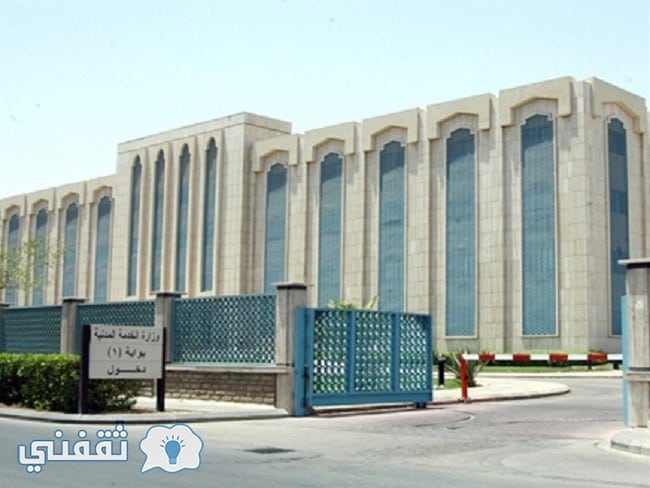 الوظائف التعليمية جدارة وزارة الخدمة المدنية السعودية