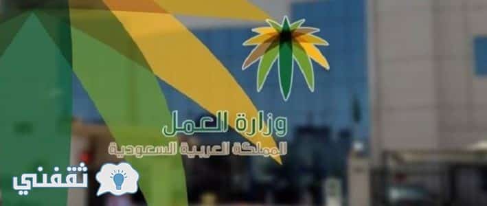 منع الرجال من العمل بتلك الوظائف