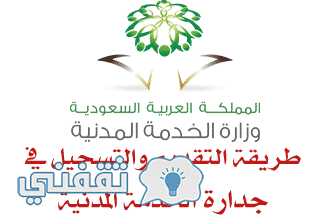 الخدمة المدنية جدارة 1439