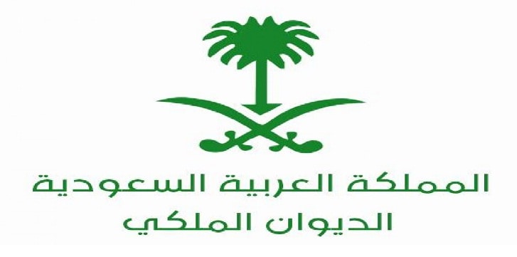 استمارة طلب منحة أرض من الديوان الملكي علمني