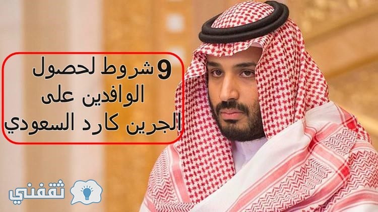 ولي العهد السعودي