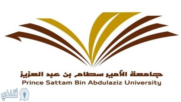 جامعة الأمير سطام